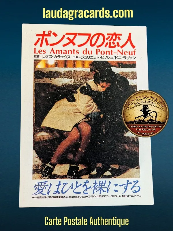 LES AMANTS DU PONT-NEUF (version japonaise)